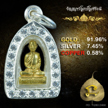 รูปเหมือนหลวงพ่อเพชร อัญญา เนื้อทองคำ จารมือ(สุดๆๆ)