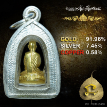 รูปเหมือนหลวงพ่อเพชร อัญญา เนื้อทองคำ จารมือ(สุดๆๆ)