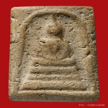 สมเด็จ หลวงปู่ภู ทรงเจดีย์ 