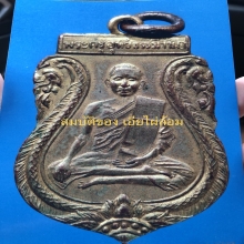 เหรียญหลวงพ่อสิน วัดหนองเต่า รุ่นแรก 2470 กะไหร่ทอง สวยแชมป์