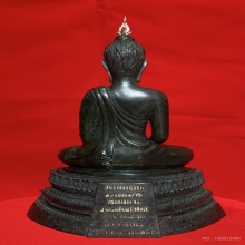 พระพุทธมงคลทีปคุปต์
