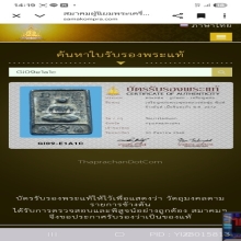 เหรียญหล่อหลวงพ่อพุ่มวัดบางโคล่ รุ่นแรก 2472 พิมพ์ข้างยันต์