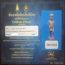 กุมารจินดามณี หลวงพ่อสาคร วัดหนองกรับ พิมพ์ยืน