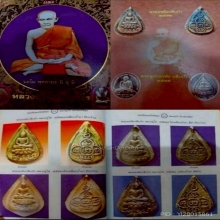 พระกลีบบัวอรหังเคลือบนิยมหลวงปู่ไข่วัดเชิงเลนองค์พิเศษ