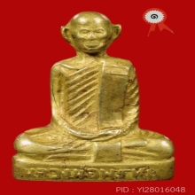 หลวงพ่อพรหม วัดช่องแค พิมพ์หูกาง ปี 2508