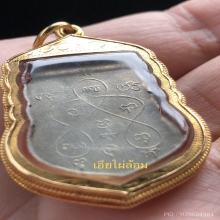 เหรียญหลวงพ่อวงศ์ วัดบ้านใข้ เหรียญในตำนานเมือง ยอง คับ