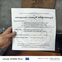 พระวิษณุกรรมบรมครูช่าง รุ่นยอดขุนพลนนทบุรีศรีสุวรรณภูมิ