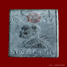 พระสมเด็จเนื้อผงหลวงพ่อแพ 