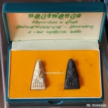 ชุดกรรมการ หลวงปู่ทวด วัดประสาทฯ ปี 2540