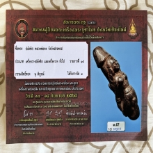 >>>..,ปลัดขิกนางครวญ หลวงพ่อคง วัดวังสรรพรส ศิลป์ช่างถนอม