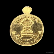 #พระทองคำ.. เหรียญเม็ดแตง หลวงตามหาบัว หลังนาคปรก