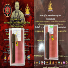 >>>..,ปลัดขิกพระครูสัมฤทธิ์ วัดอู่ทอง ไม้คูณ มันส์!!!
