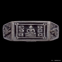 แหวนหน้าพระพุทธ หลวงปู่ดู่ วัดสะแก รุ่นแรก จ.อยุธยา ปี 2519