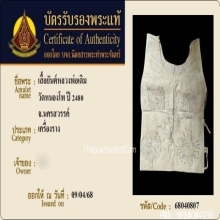 เสื้อยันต์หลวงพ่อเดิม วัดหนองโพ จ.นครสวรรค์