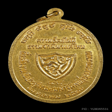 เหรียญพระอาจารย์นำ เนื้อทองคำ วัดดอนศาลา ปี 2526