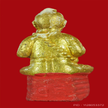กุมารทอง พกพา รุ่น ฐาน 95 หลวงปู่แย้ม วัดสามง่าม
