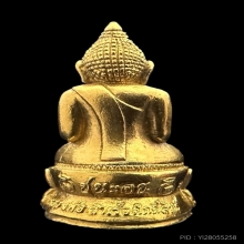 #พระทองคำ.. พระกริ่งหลวงพ่อสำเร็จศักดิ์สิทธิ์ 