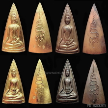ชุดกรรมการทองคำสมเด็จนางพญาคุณากรหลัง ญสส วัดบวรฯปี 2532