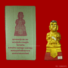 กุมารทองหลวงปู่แย้ม วัดสามง่าม รุ่นเฮง เฮง เฮง