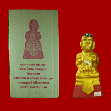 กุมารทองหลวงปู่แย้ม วัดสามง่าม รุ่นเฮง เฮง เฮง