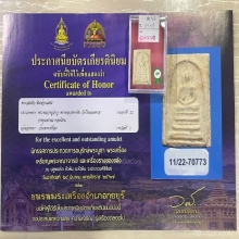 +ติดที่3สมาคม สมเด็จพิมพ์ฐานแซม หลวงปู่ลำภูลงกรุ