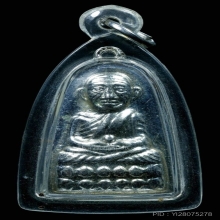 หลวงปู่ทวด อุ้มลูกแก้ว ชุปนิเกิ้ลกรรมการ วัดช้างให้ ปี2508