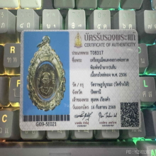 ลป.ทวด เม็ดแตง ปี 06 หน้าผาก3เส้น(ราชินีแห่งเม็ดแตง)