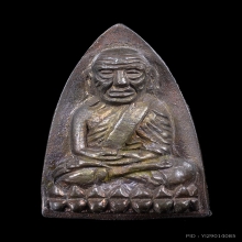หลวงปู่ทวด  เนื้อนวะโลหะ รุ่นสร้างโรงพยาบาลโคกโพธิ์ ปี 2539 