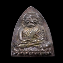 หลวงปู่ทวด  เนื้อนวะโลหะ รุ่นสร้างโรงพยาบาลโคกโพธิ์ ปี 2539 