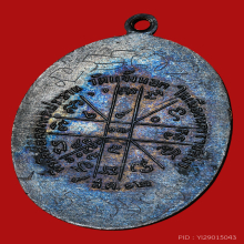 เหรียญหลวงพ่อคูณ วัดแจ้งนอก ปี12 