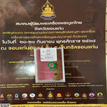 >>>..,ปลัดขิกหลวงพ่ออินเทวดา วัดลาด ไม้ตาหมื่น สวยเดิมๆ