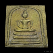 พระสมเด็จฯทองระฆังหลังยันต์สิบ