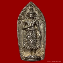 พระร่วงรัตนฤทธิ์ หลวงปู่ทิม วัดละหารไร่