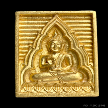 พระทองคำ** พระของขวัญ วัดปากน้ำ รุ่นซื้อที่ดินถวายวัด
