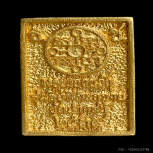 พระทองคำ** พระของขวัญ วัดปากน้ำ รุ่นซื้อที่ดินถวายวัด