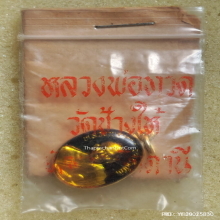 เหรียญเม็ดแตงลงยาเคลือบเรซิ่น หลวงปู่ทวด วัดช้างให้ ปี 2539
