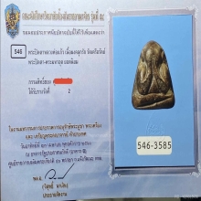 พระปิดตาหลวงพ่อแก้ว วัดเครือวัลย์