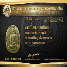 พระวัดพลับ พิมพ์สมาธิใหญ่