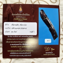 >>>..,ปลัดขิกเพชรพญาธร หลวงพ่อคง วัดวังสรรพรส ไม้รักแดง