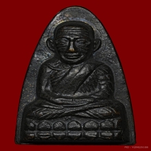 หลวงปู่ทวดพิมพ์ ท ใหญ่ปี2505