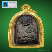 หลวงพ่อทวด วัดช้างให้ รุ่นแรก 2497 พิมพ์พระรอด พร้อมใบรับรอง