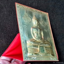 แผ่นปั้มสี่เหลี่ยมหลวงพ่อโสธร พิมพ์ใหญ่ กะไหล่ทอง ปี2525