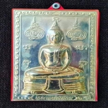 แผ่นปั้มสี่เหลี่ยมหลวงพ่อโสธร พิมพ์ใหญ่ กะไหล่ทอง ปี2525