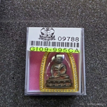 พระกริ่งญาณวิทยาคมหลวงพ่อคูณ ปี 2535