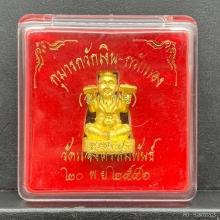 พระทองคำ.กุมารกวักเงิน-กวักทองวัดแจ้งศิริสัมพันธ์ 2546