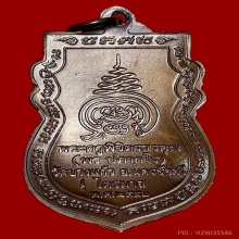 เหรียญเสมารุ่นแรก หลวงพ่อพร วัดบางแก้ว(ทองแดงรมดำ)