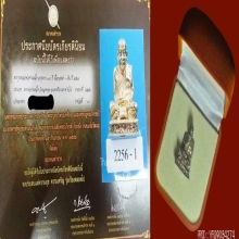 รูปหล่อพ่อท่านคลิ้ง วัดถลุงทอง เนื้อเงิน ๑oo ปี สวยมากๆๆ