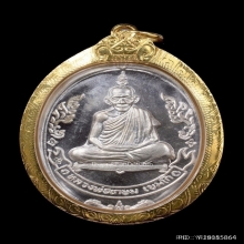 เหรียญกนกข้าง หลวงพ่อเกษม เขมโก ปี 2537 เนื้อเงิน