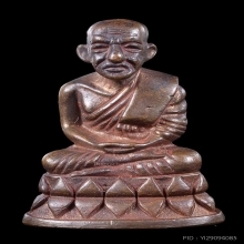 หลวงปู่ทวด บัวรอบ รุ่นเลื่อนสมณศักดิ์ อาจารย์ทอง ปี 2545