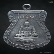 หรียญหลวงปู่เผือก วัดทองนพคุณ ปี ๒๔๖๓ (เนื้อเงิน)